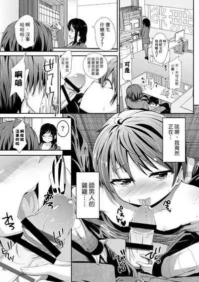 Kobetsu Ecchi Shidou Juku | 個別的性愛指導塾