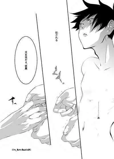 Yakusai to Koi Mawari