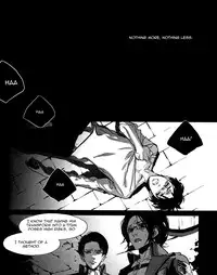 [Idea] Egoist 1 [Shingeki no Kyojin]