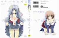 [Sakura Mitono] Shounen Shoujo Renaigaku