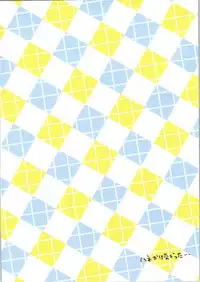 (C87) [Caramel Macchiato (Maki)] Doasa wa Okoshite kudasai (Touhou Project)