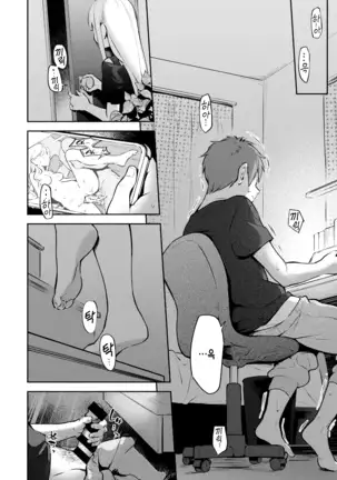 Natsu Kasumi | 여름 안개