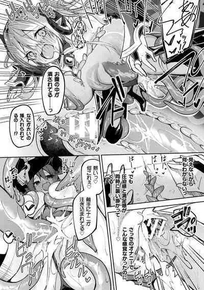 Kenka no Shuketsu ha Ero Trap de Ch. 1