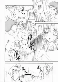 (CSP4) [Uguisuya (Various)] FRACTAL PIECE (Fate/stay night)