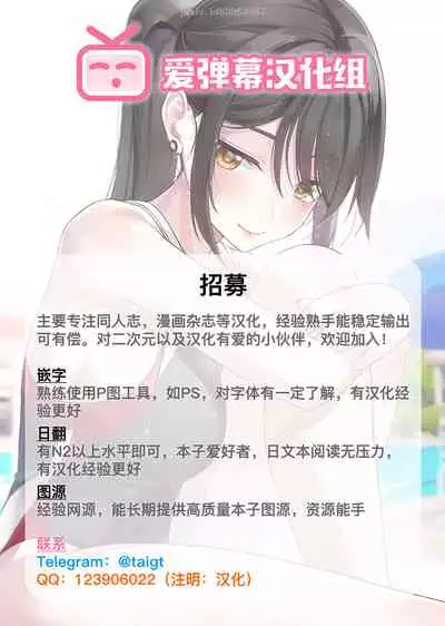 [Butcha-U] 催眠×(バツ)ゲーム (COMIC Gucho Vol. 7) [Digital] [Chinese] [爱弹幕汉化组]