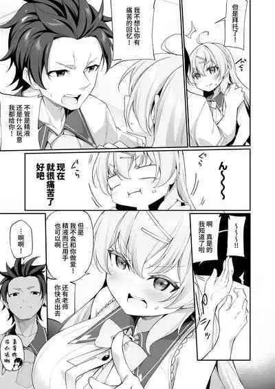 Sinyaku TS: Mahou Seikatu!