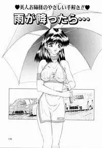 [Gozen Reiji] Temptation