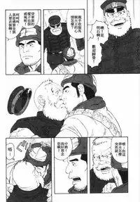 [田亀源五郎]雪原渺々[Chinese]