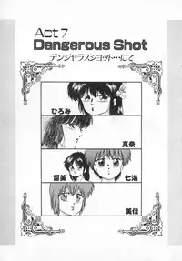 [Kazusa Shima] Hard Breeder