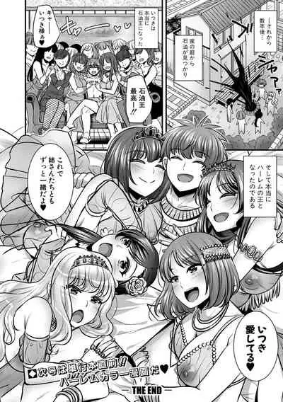 COMIC Shingeki 2021-04