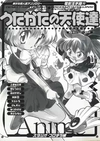 [Anthology] Denei Tamatebako 4 - Utakata no Tenshi-tachi (Various)