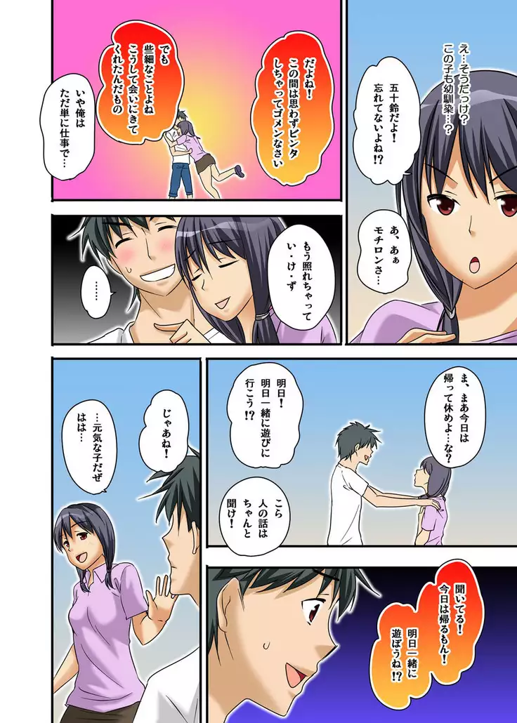 Ikasaremakuri no Zetsurin Senshumura Nikutai Report ~Aa... Watashi Announcer nanoni!~