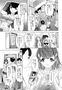 [Kahoru Yunagi] Kininaru Roommate Vol.3