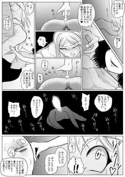 [Udokurokujou] Botsu to Omocha no Futanari Senpai [Digital]