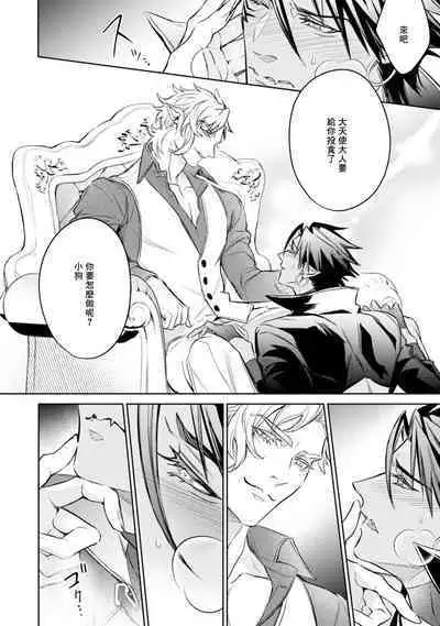 Hara Peko Inma wa Yakuza Tenshi no Daken | 饥肠辘辘的淫魔是不良天使的狗 Ch. 1-4