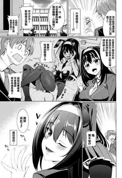 [Asamine Tel] milking [Chinese] [無邪気漢化組]