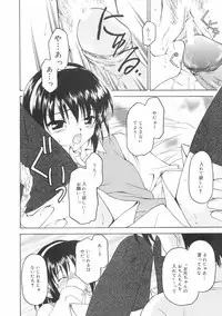 [Kageno Illyss] Hontouni Taisetsu na Mono - The really important one.