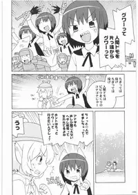 [Kacchuu Musume] Oneesama Koushien (Various)