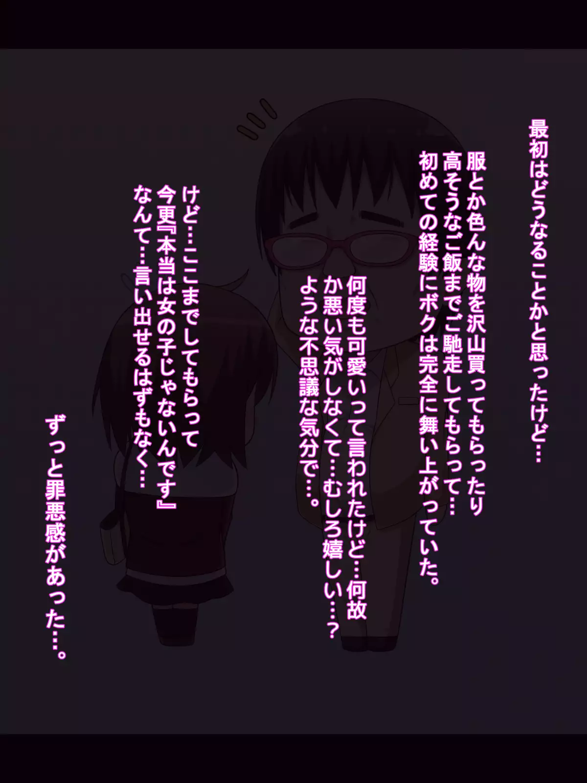 Josou Shite Dearuitara Jinsei ga Kurutta Ohanashi