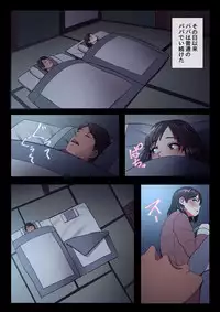 [Surumenium] Papa to Watashi no Ibitsu na Kankei