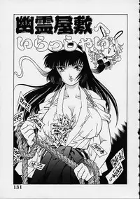 Yuurei Yashiki e irasshai