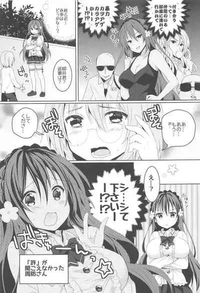 (SC2016 Summer) [Washokudeniku. (Kurogewagyuu)] Kanchigai-kei Joshi