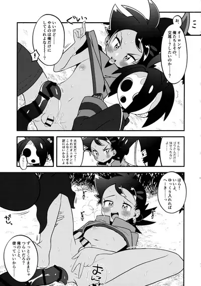 Fellow & MYSTERIOUS MYSTERIOUS INVADER