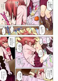 My Classmate is My Dad's Bride, But in Bed She's Mine.