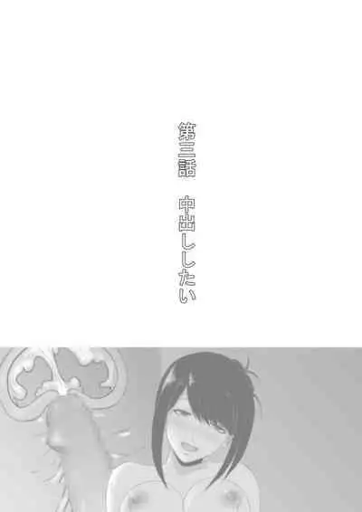 Nandemo Iu Koto o Kiitekureru Senpai