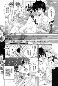 [Kyouya Ayumi] Goshujin-sama, Mofumofu Shite Kudasai!