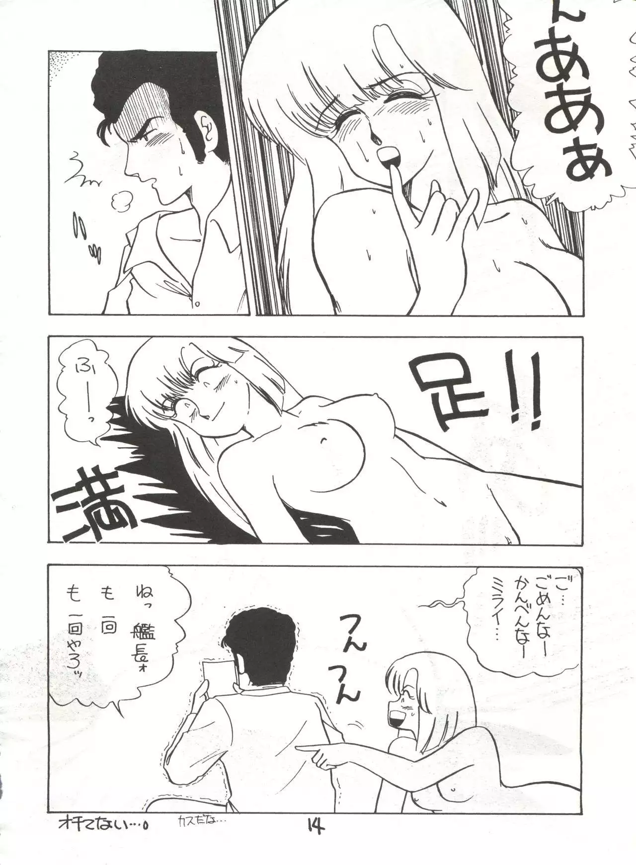 Fantazio Kaj Realo 5&6 Gappei-gou