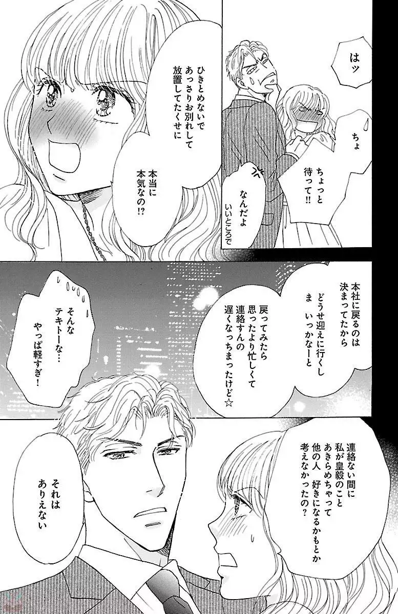 kuro joushi no ame to muchi