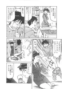 [Mayumi Daisuke] Kedamono Gurui