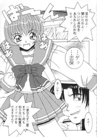 (C52) [MG Works (Isou Doubaku)] Aqua Heart - Material-Mix (To Heart)