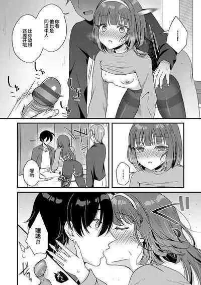 Kareta Tanpopo no Yubiwa o Hamete