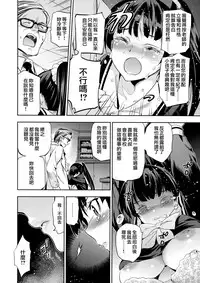 [Inue Shinsuke] Hime-sama Otoshi - Fallen Princesses Ch. 1-6 [Chinese] [無邪気漢化組]