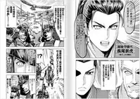 [Oosugi Yukihiro] Toishijyou Enjyou 2 ch01 - ch07 [Webrip] (Ongoing)