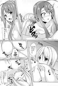 (C89) [Area7 (Kinata)] Umikaze, Ganbarimasu! (Kantai Collection -KanColle-)
