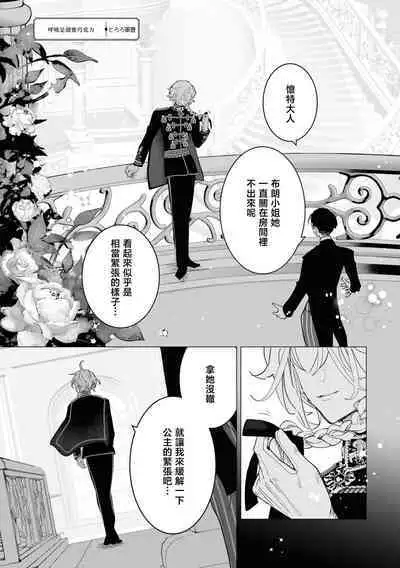 toiki wa amai chokorēto | 呼吸是甜蜜巧克力