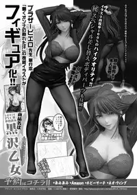 COMIC Shingeki 2018-06 [Digital]