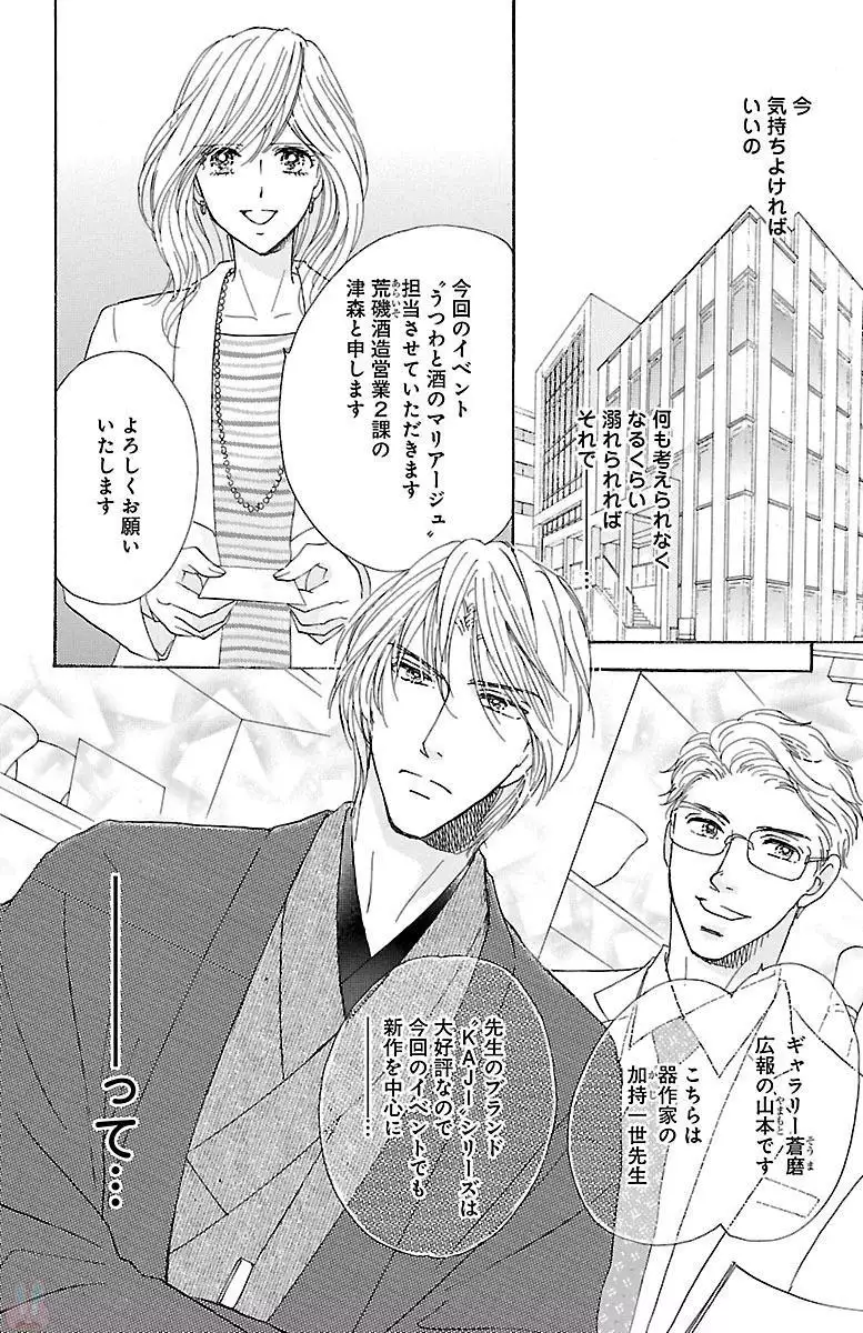 kuro joushi no ame to muchi