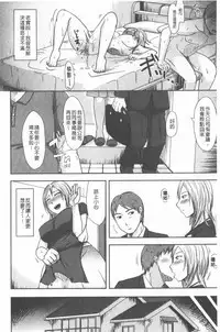 TSUMA ha OTTO no shiranu mani