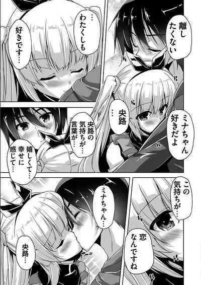 [Nishizaki Eimu, SAGA PLANETS] Kin'iro Loveriche -Golden Time- Adult Edition [Digital]