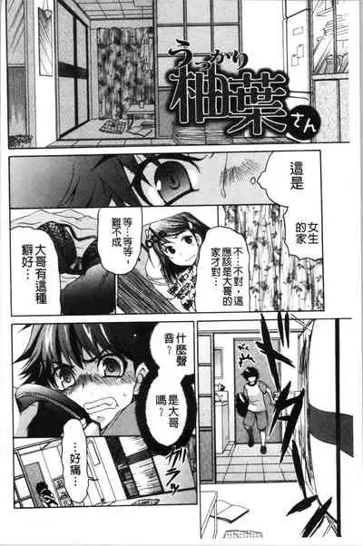 Fuwatoro Kyonyuu na Onee-san | 柔嫩欲滴巨乳的美麗大姊姊♥