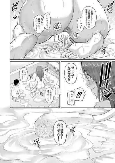 Shin Tomodachi no Hahaoya Ch. 1-10