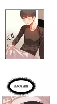 [Mx2J] Hahri's Lumpy Boardhouse Ch. 1~14【委員長個人漢化】（持續更新）