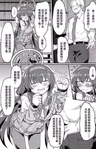 Koshokan de wa Oshizuka ni | 在古书馆请保持安静哦