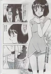 Monthly Vitaman 2008-08