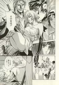 [Nanno Koto, Hazuki Kaoru] Hajimari no Daichi Geoid