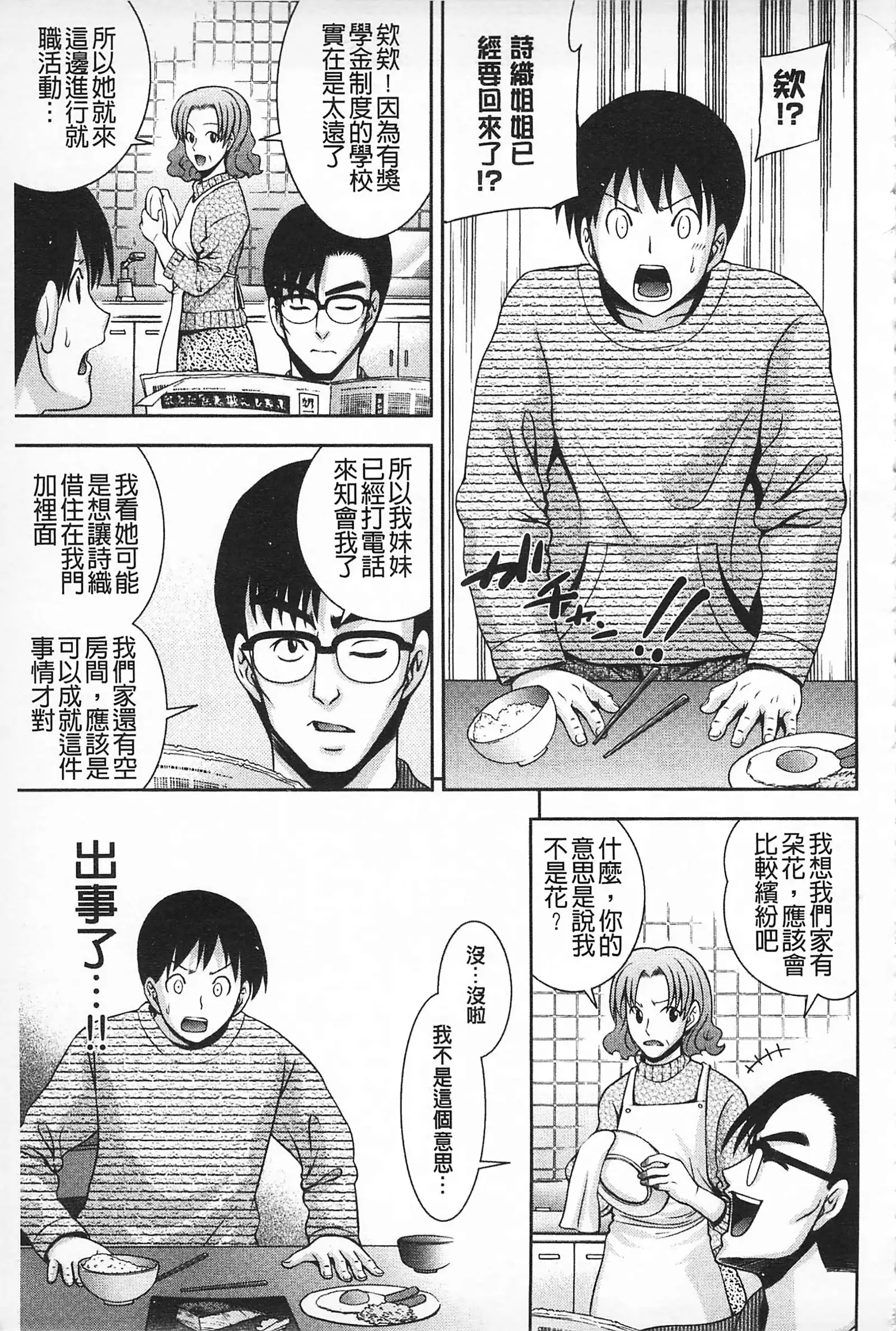 MATURITY | 性的成熟